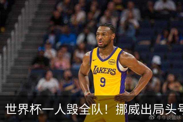 世界杯一人毁全队！挪威出局头号罪人！愚蠢操作坑惨哈兰德