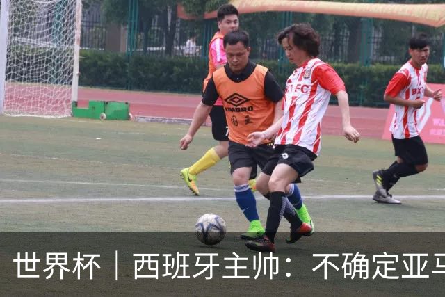 世界杯｜西班牙主帅：不确定亚马尔是否可以首发