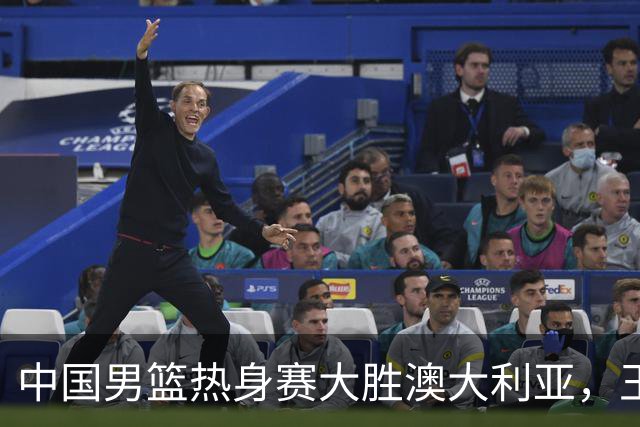 中国男篮热身赛大胜澳大利亚，王俊杰表现出色拿下23分