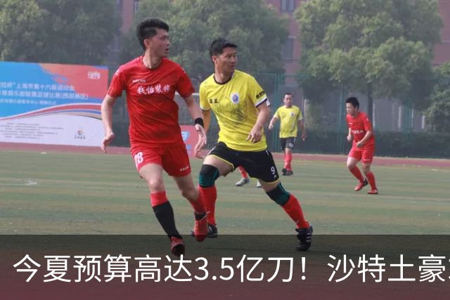 今夏预算高达3.5亿刀！沙特土豪求购29岁迪亚斯 愿向拜仁支付1.5亿