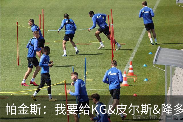 帕金斯：我要给KG&皮尔斯&隆多打电话 08绿军必须也聚一下