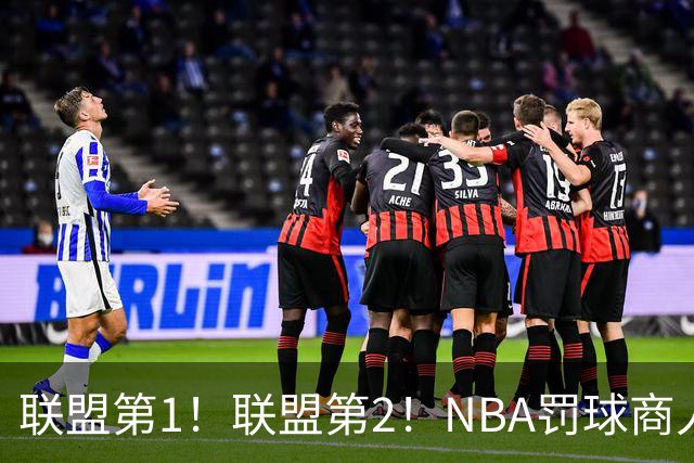 联盟第1！联盟第2！NBA罚球商人实至名归，SGA父亲表达不满