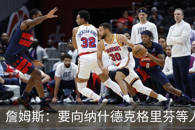 詹姆斯：要向纳什德克格里芬等人致敬 真是比赛转播界的一股清流