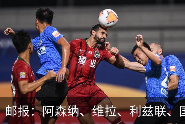 邮报：阿森纳、维拉、利兹联、国米和罗马都有意阿拉伊贝戈维奇